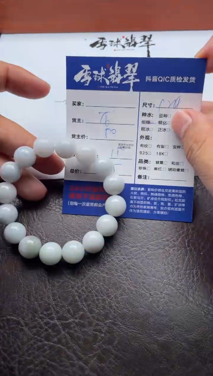 未镶嵌手串翡翠19131208015