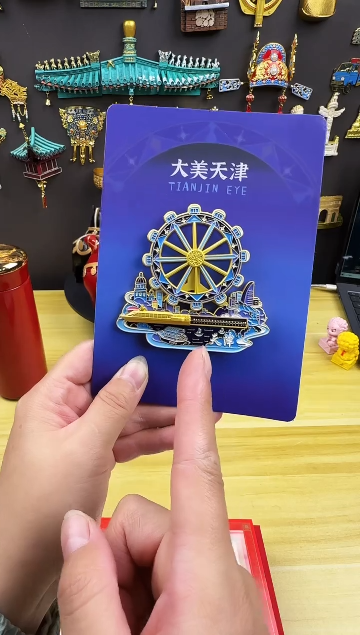 大美天津金属冰箱贴哈哈哈