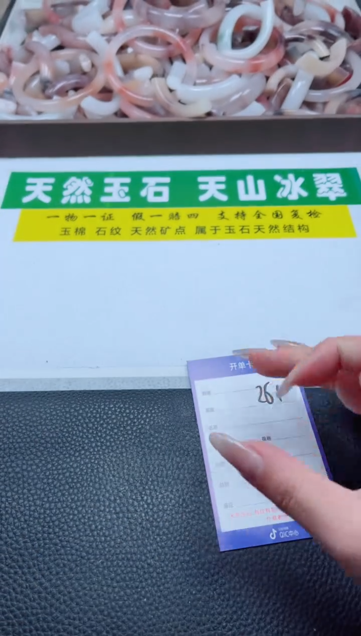 【闪购商品】石英质玉手镯未镶嵌260-60