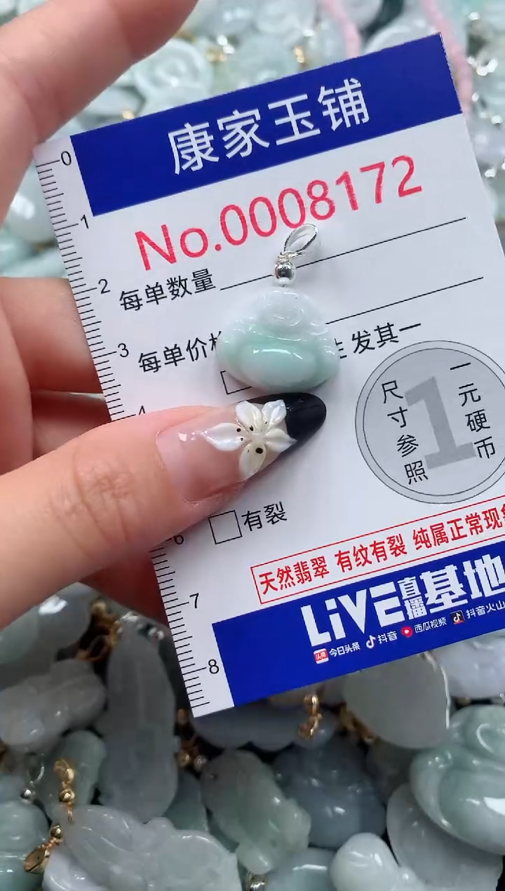 颈饰未镶嵌翡翠8172