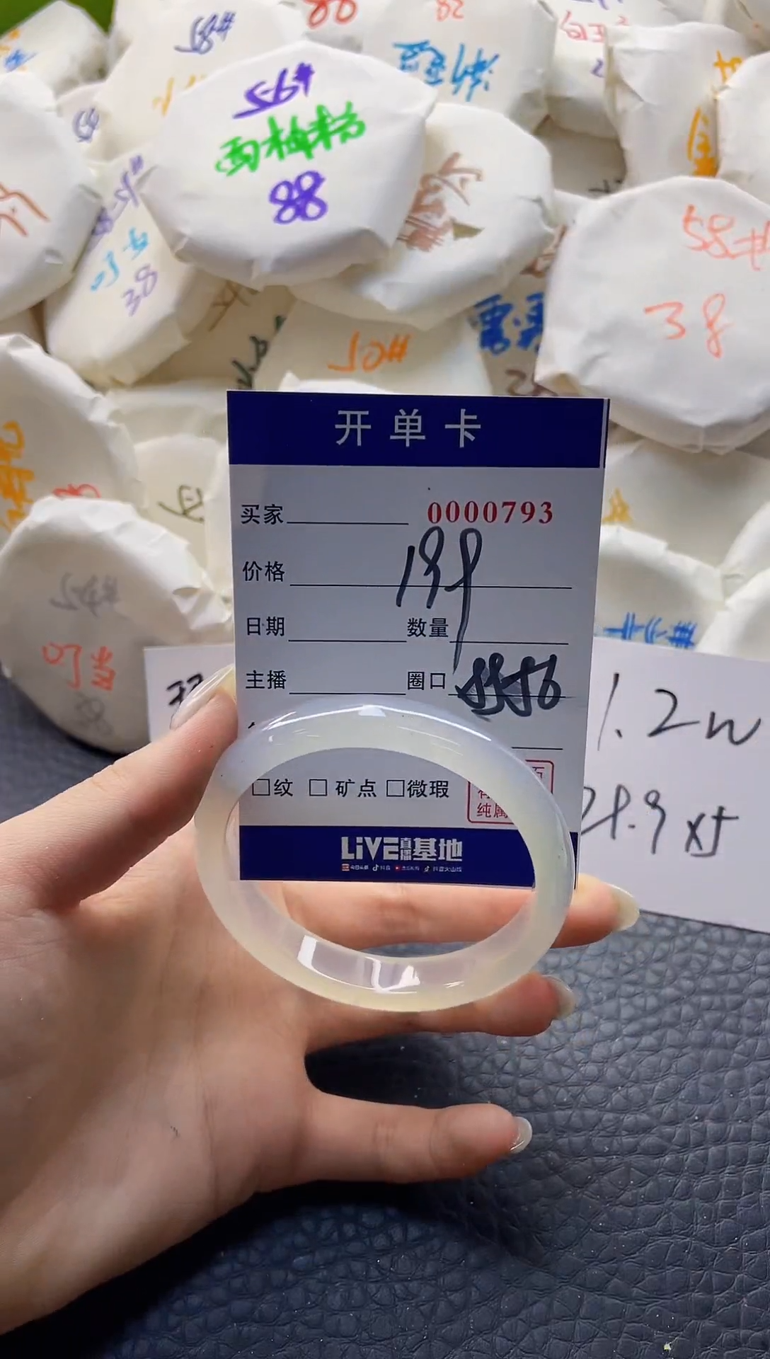 【闪购商品】玛瑙/玉髓手镯未镶嵌0000793