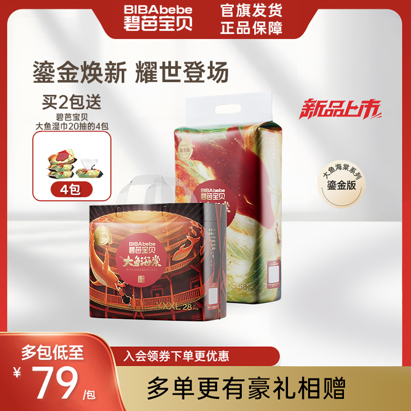 ��Ʒ��Ʒ�ƹٷ����̰ű������㺣���̽�ϵ�з���©Ӥ��ֽ���������