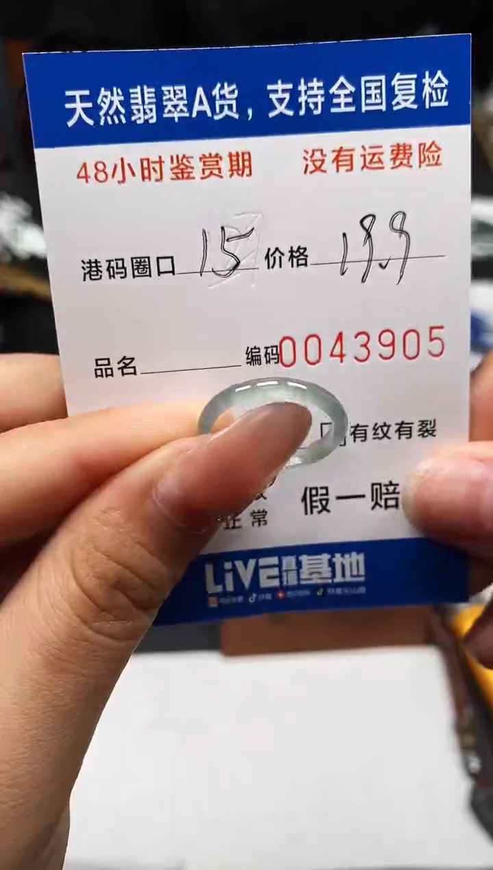 未镶嵌戒指翡翠天然A货翡翠3905