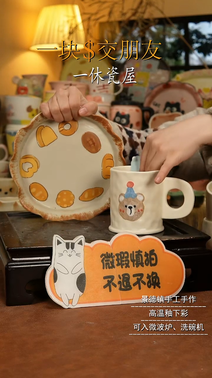 摆件陶景德镇一休瓷屋手作