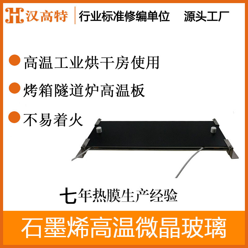 工业烤箱烘道炉电镀烤漆房烘干设备烤房喷漆房红外加热板节能改造