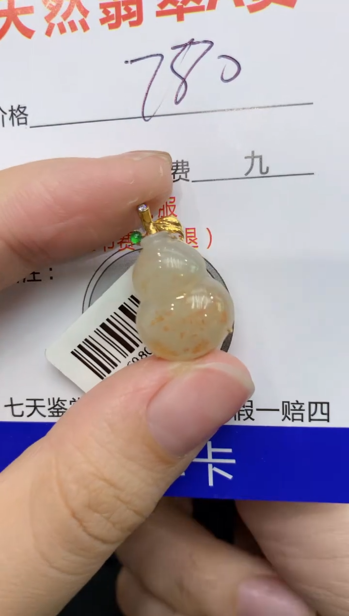 【闪购商品】翡翠颈饰18K金镶嵌1111111111
