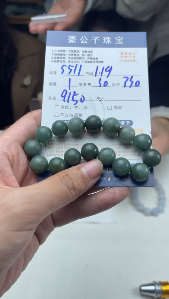 【闪购商品】定制翡翠未镶嵌5511（发货一个）