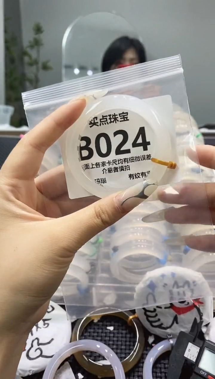 玛瑙/玉髓手镯未镶嵌B024