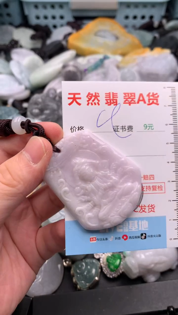 吊坠(不含链)未镶嵌翡翠1