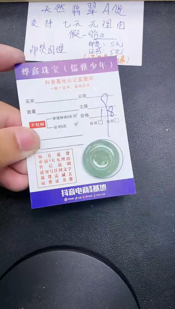 【闪购商品】翡翠颈饰未镶嵌天然翡翠A货赠皮绳