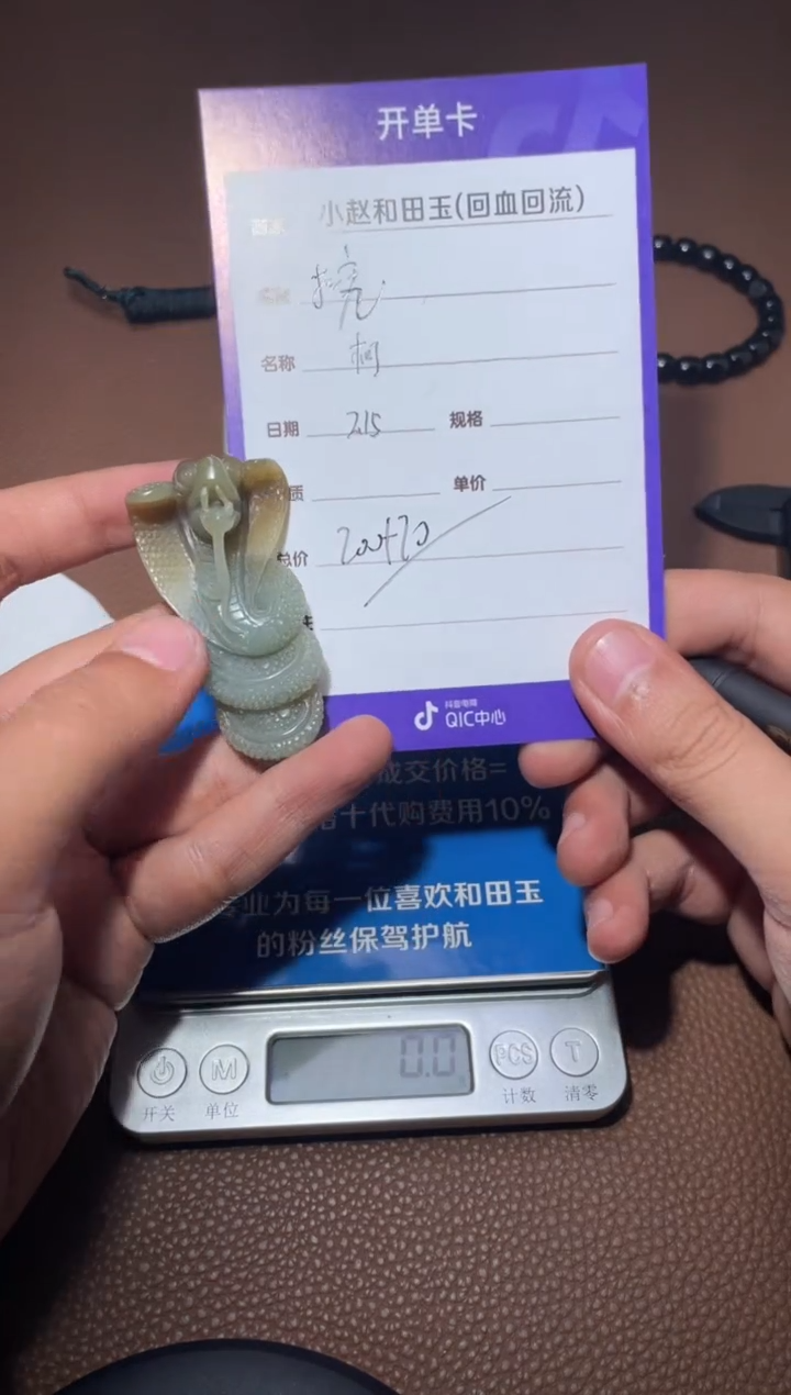 【闪购商品】和田玉挂件未镶嵌y1519