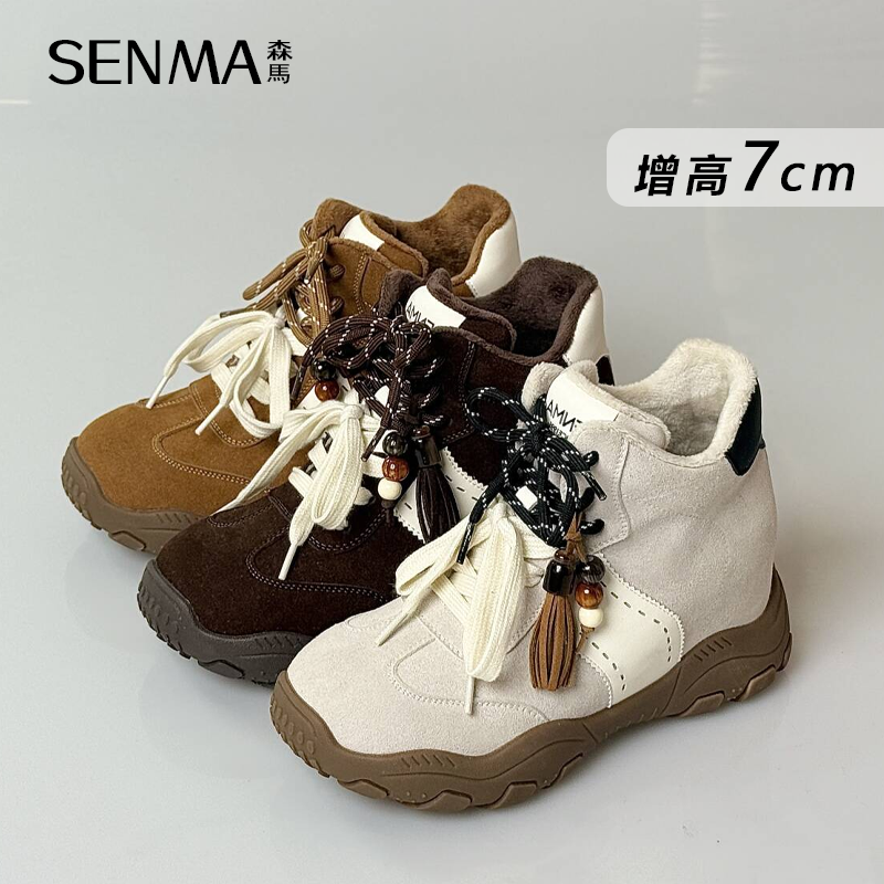 SENMA/森马隐形增高7公分秋冬款加绒休闲防滑德训鞋阿甘女鞋