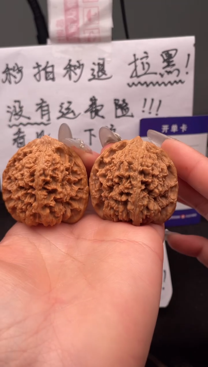 【闪购商品】文玩核桃吊坠093 满天星 42