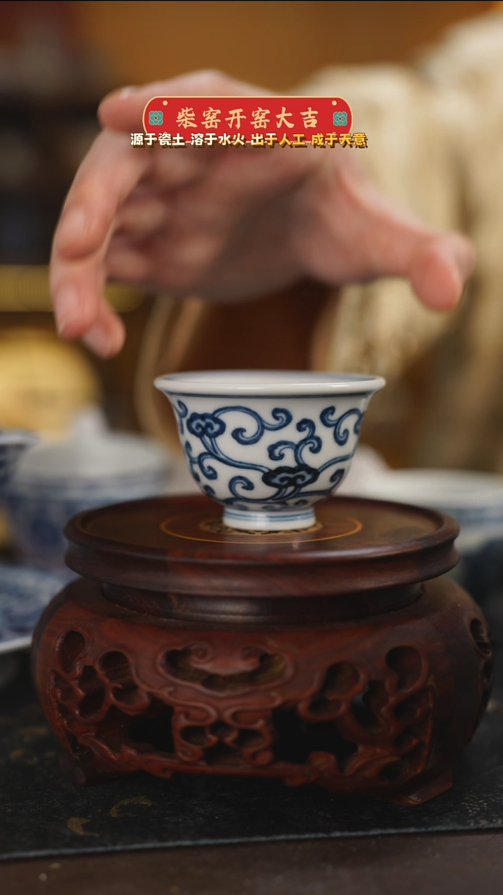 柴窑青花灵芝纹小压手杯50毫升