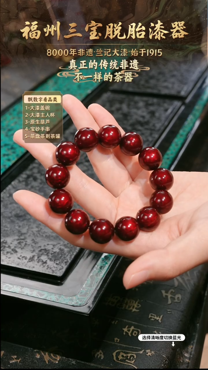 兰记手工漆器-一物一拍 以商品图片为主