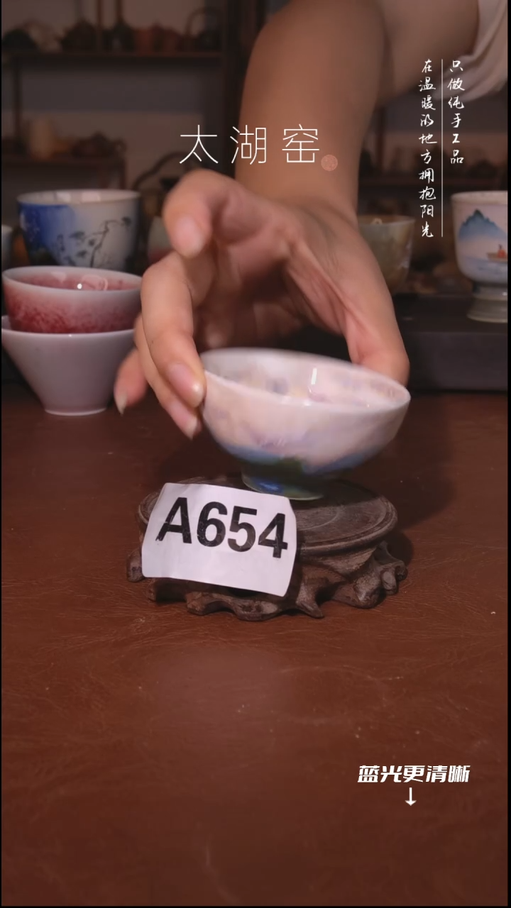陶瓷太湖窑  A654