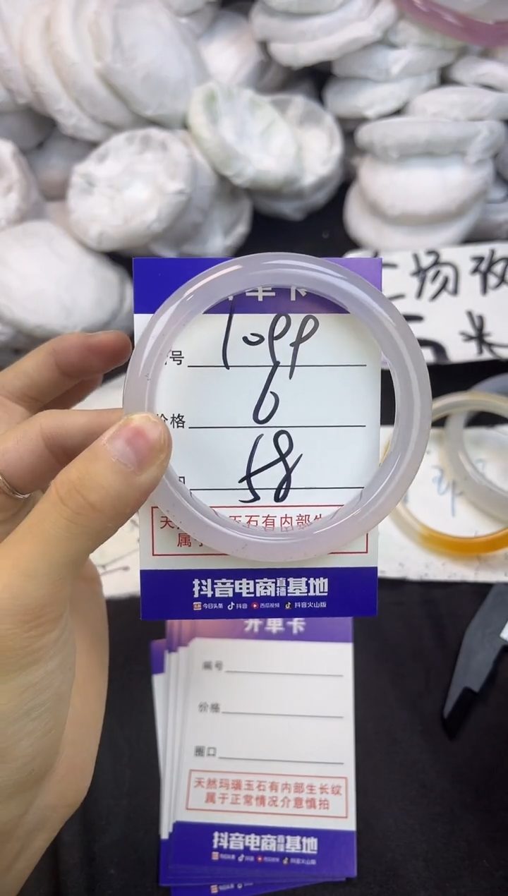 玛瑙/玉髓手镯未镶嵌1099