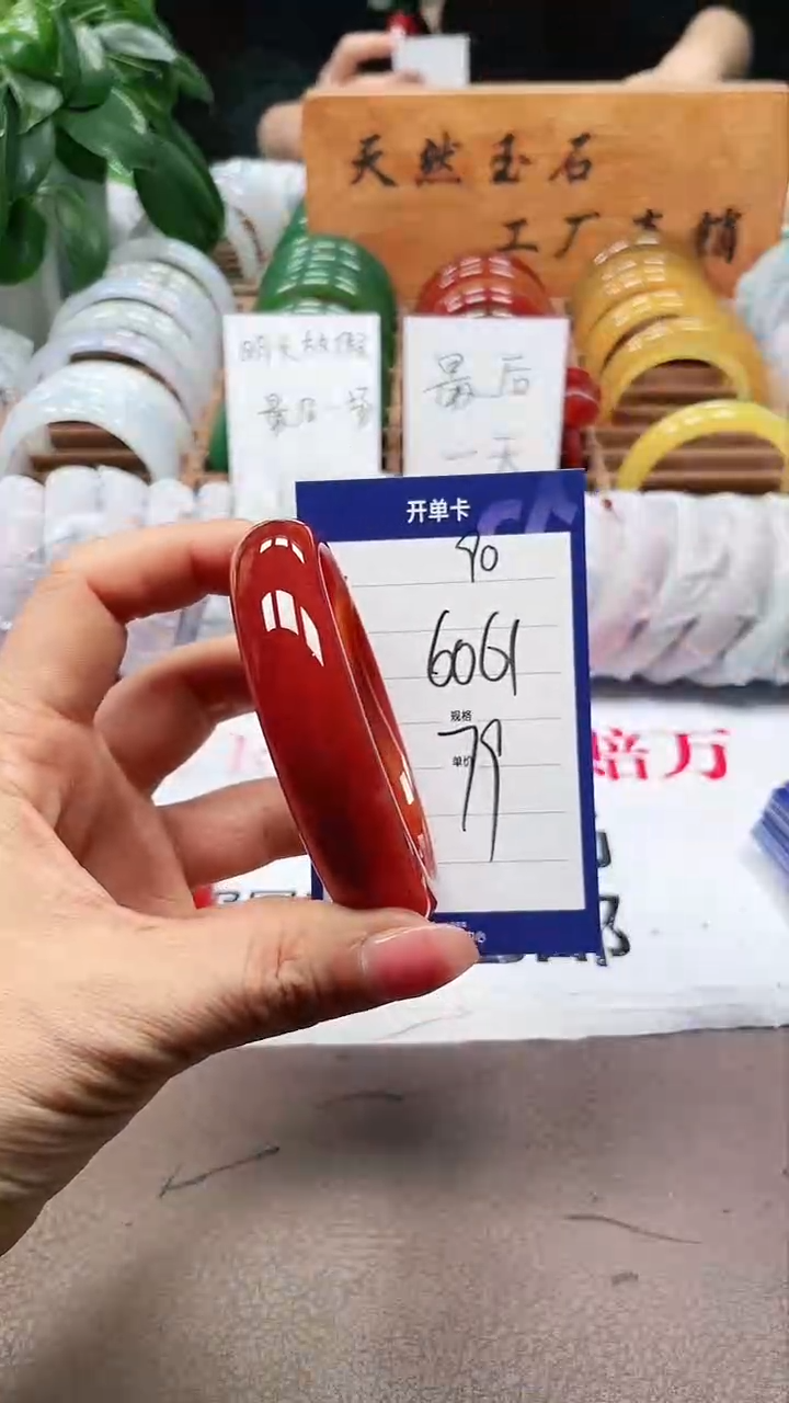 【闪购商品】玛瑙/玉髓手镯未镶嵌a90 6061多样性发货