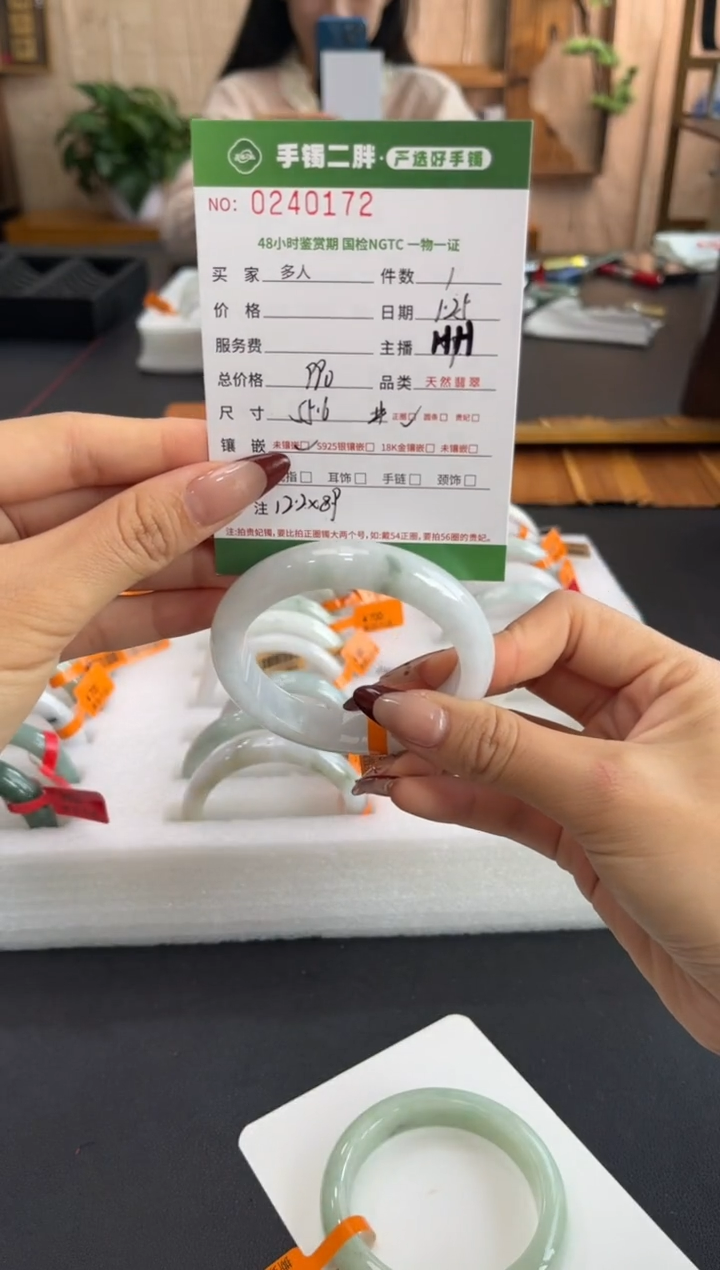 【闪购商品】翡翠手镯未镶嵌多人