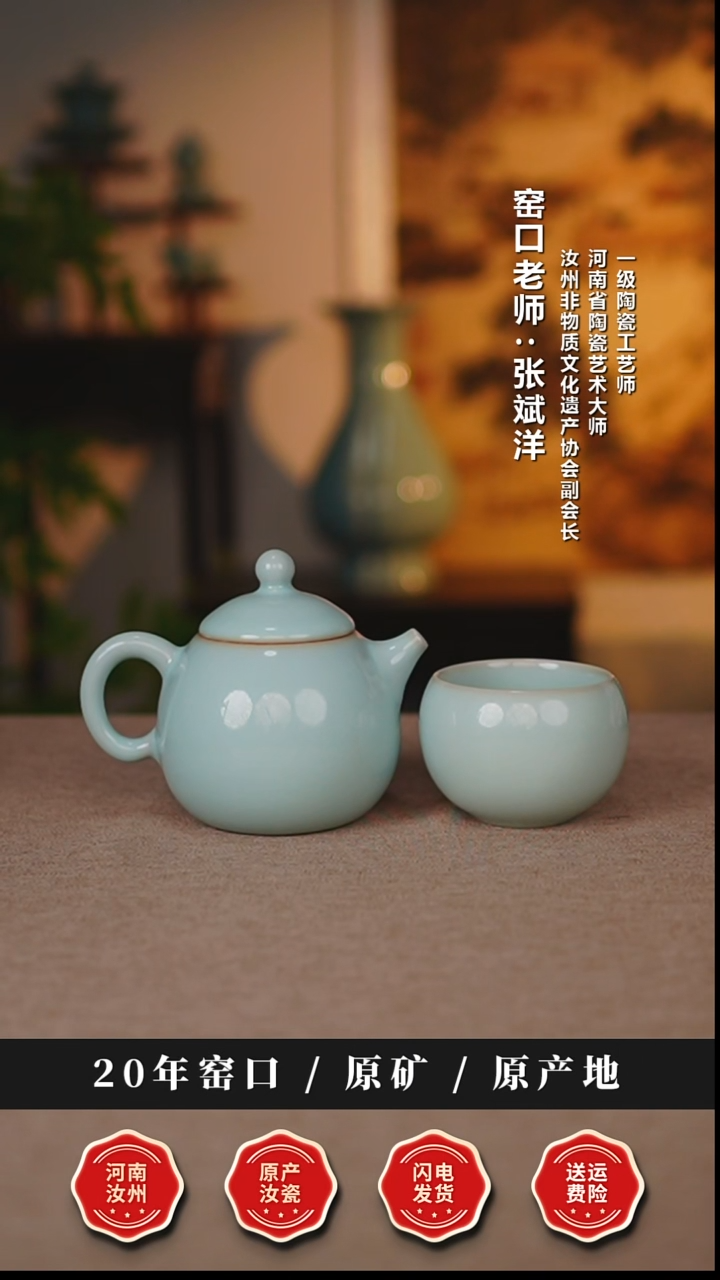 壶瓷天熙汝瓷龙蛋壶加龙蛋杯一级