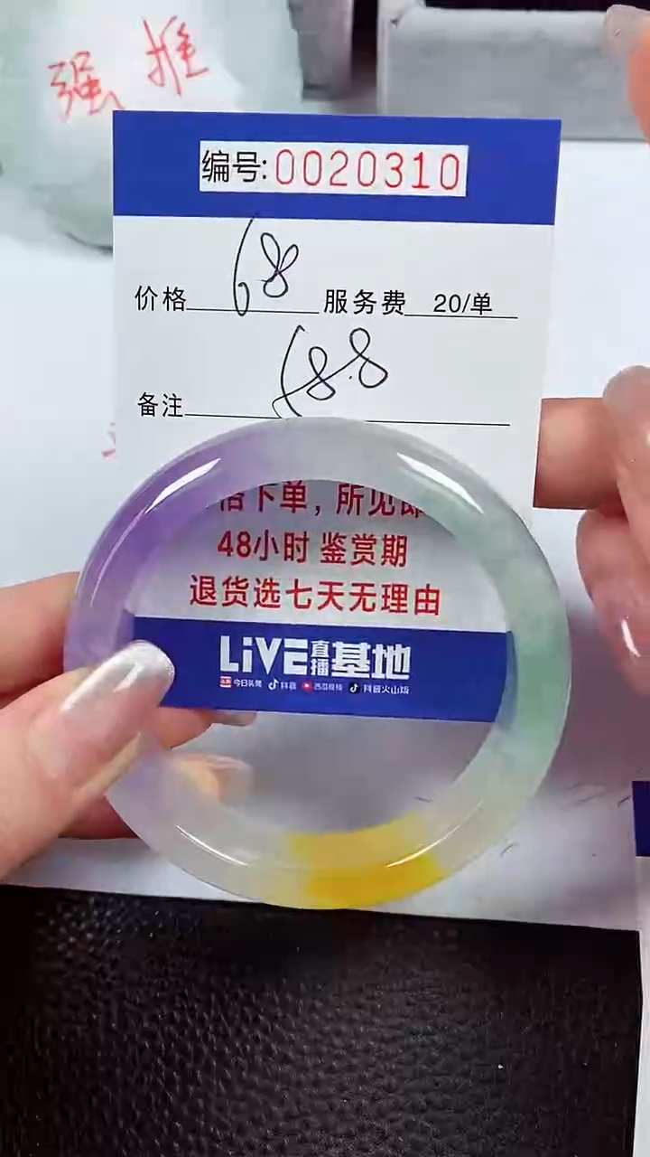 【闪购商品】拍下以实物为准00020310