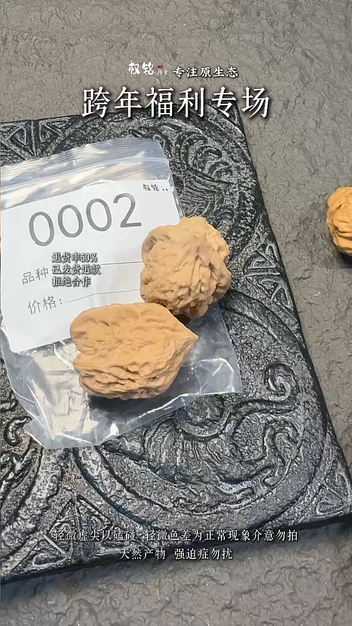 把件桃核36佛手A级对儿0002