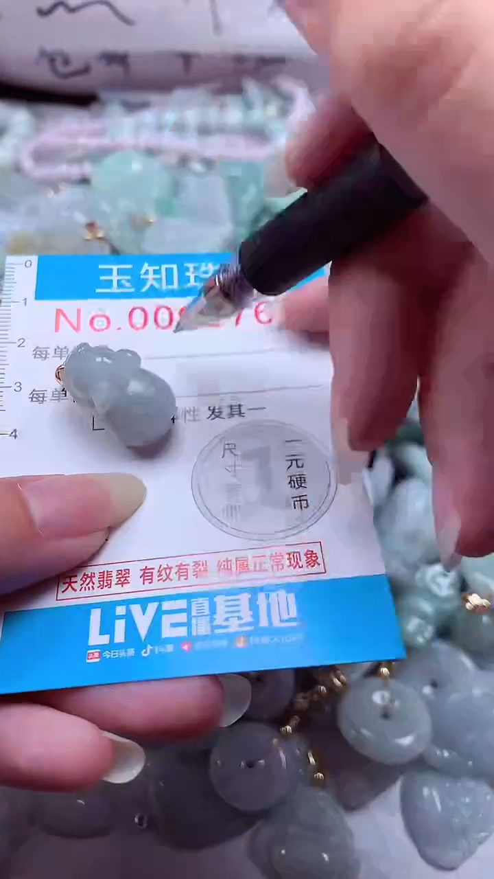 翡翠未镶嵌吊坠(不含链)2760