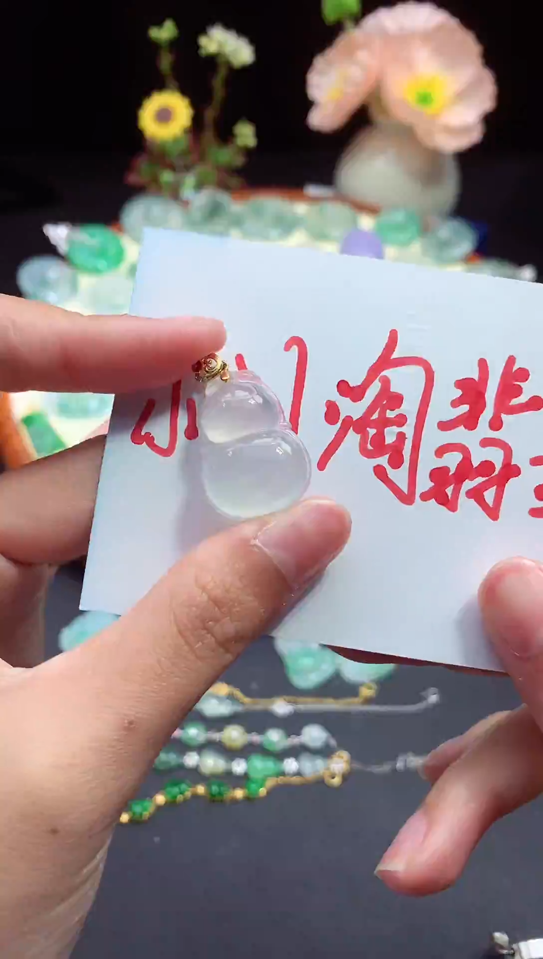 翡翠未镶嵌颈饰葫芦