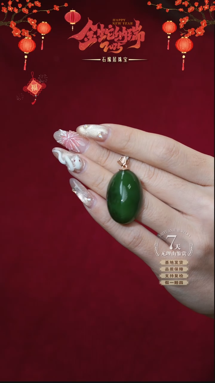 【闪购商品】和田玉吊坠18K金镶嵌C58-305 鸽子蛋