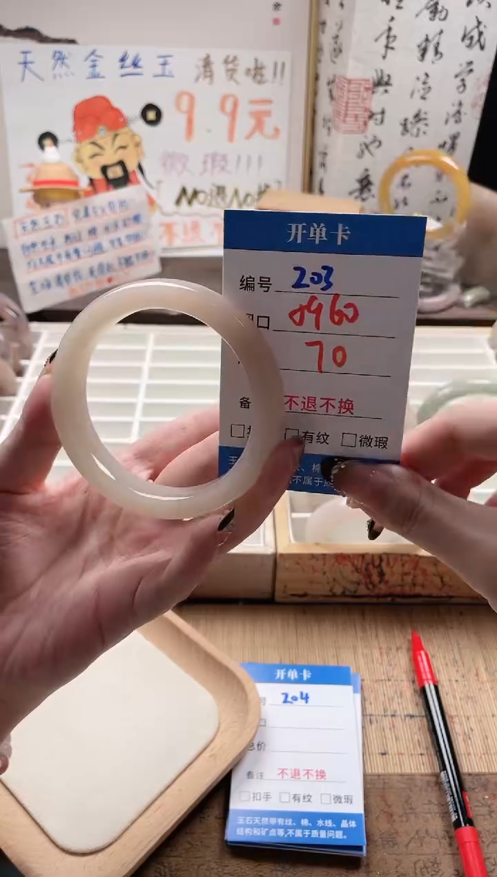 石英岩玉手镯未镶嵌203