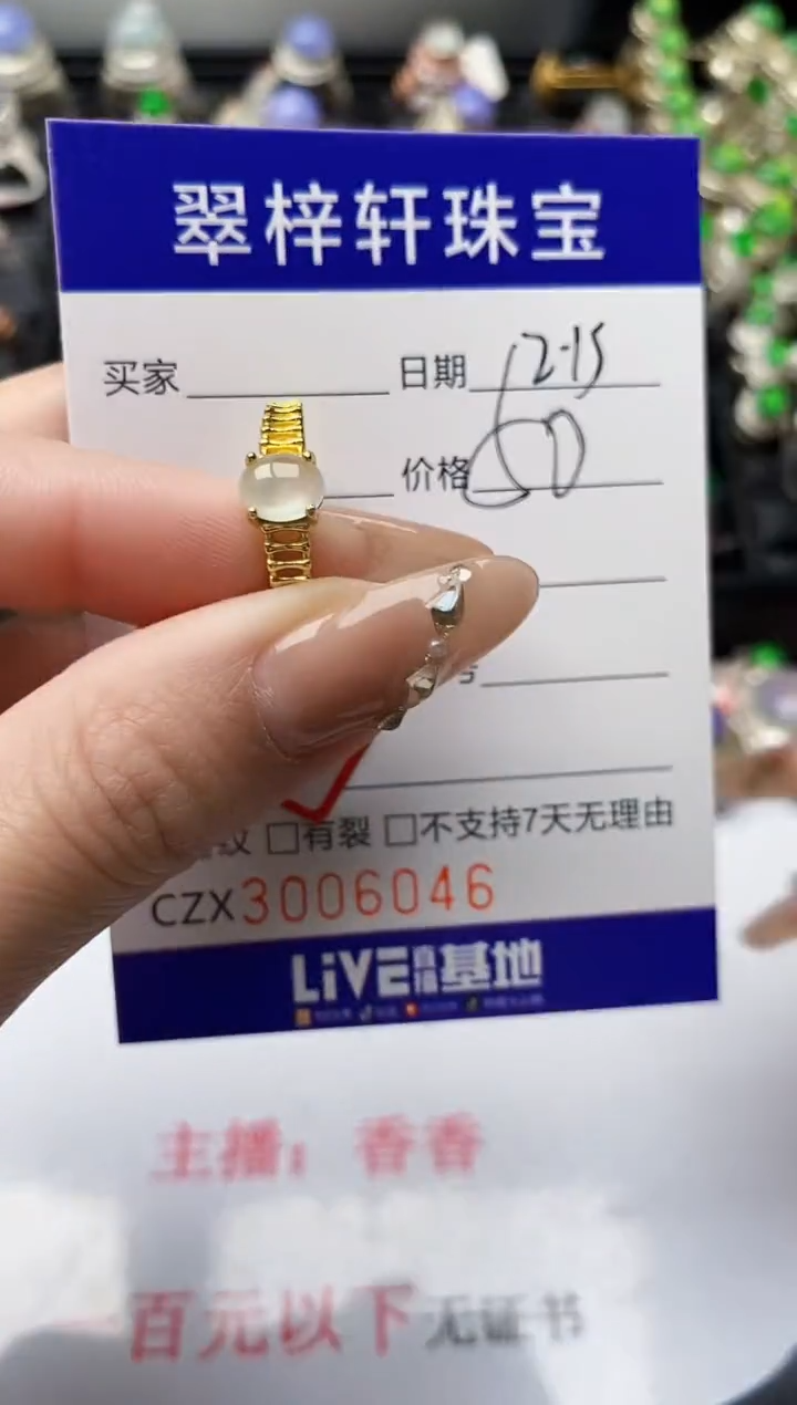 【闪购商品】翡翠戒指银S925镶嵌/6046