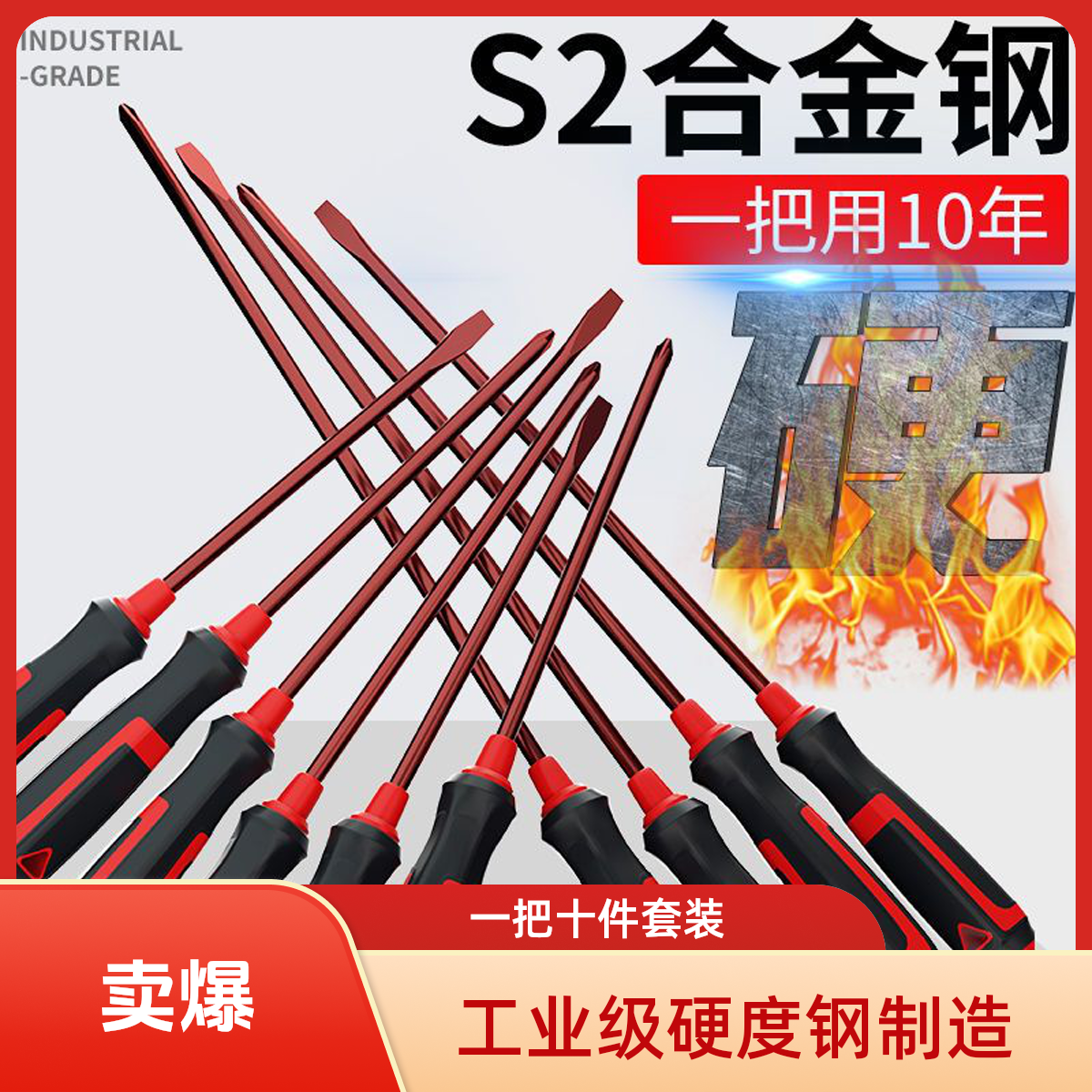 德国进口工业级十字一字螺丝刀高硬度S2合金钢超硬家用拆卸工具