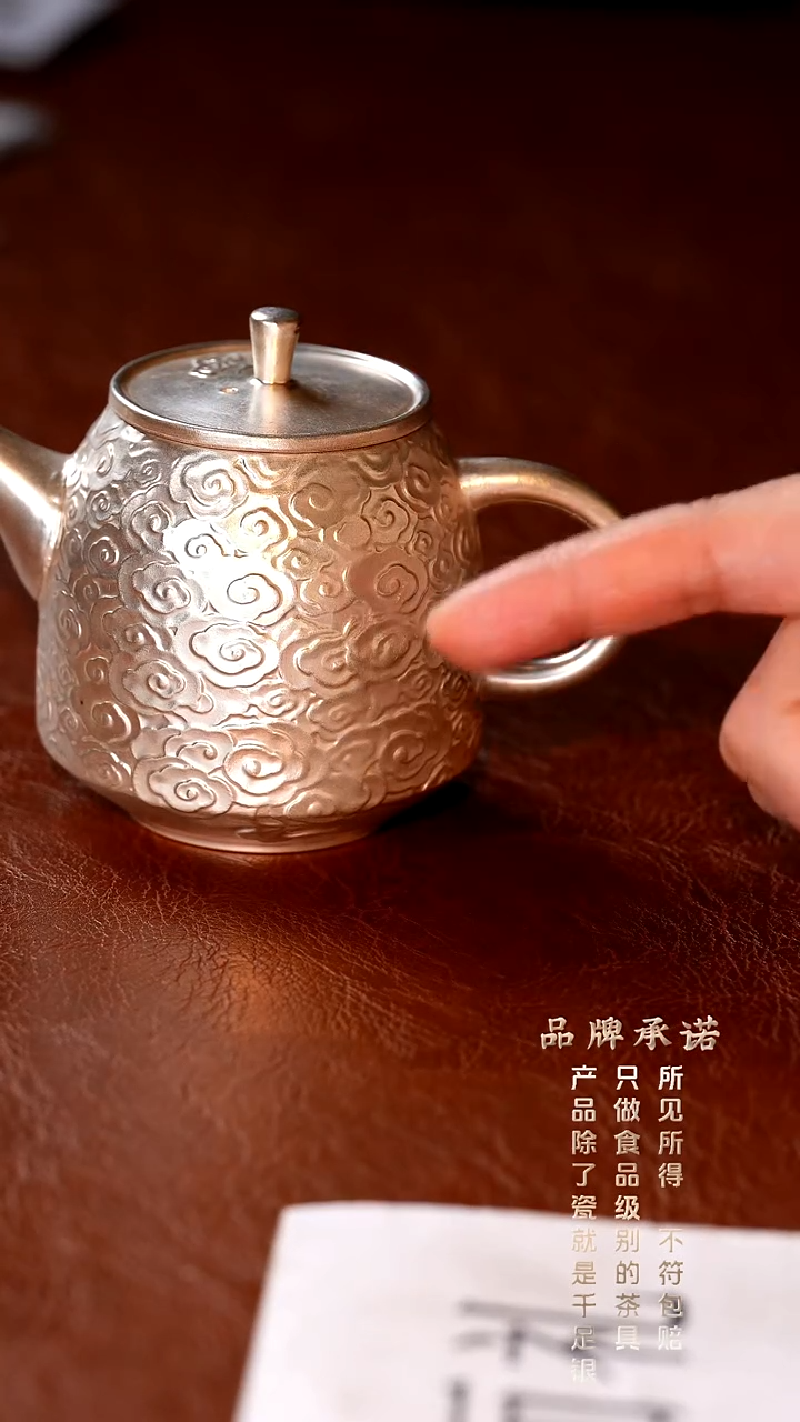 祥云壶................