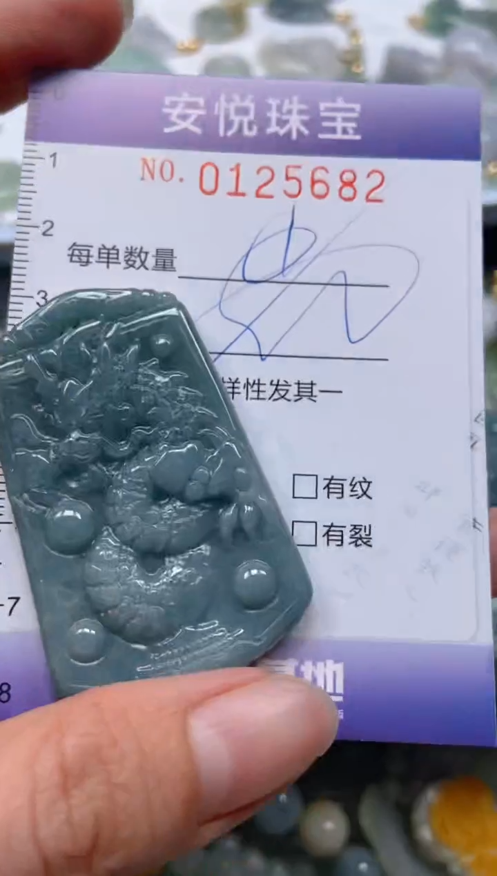 【闪购商品】翡翠颈饰未镶嵌闪购0125682多样性发其一