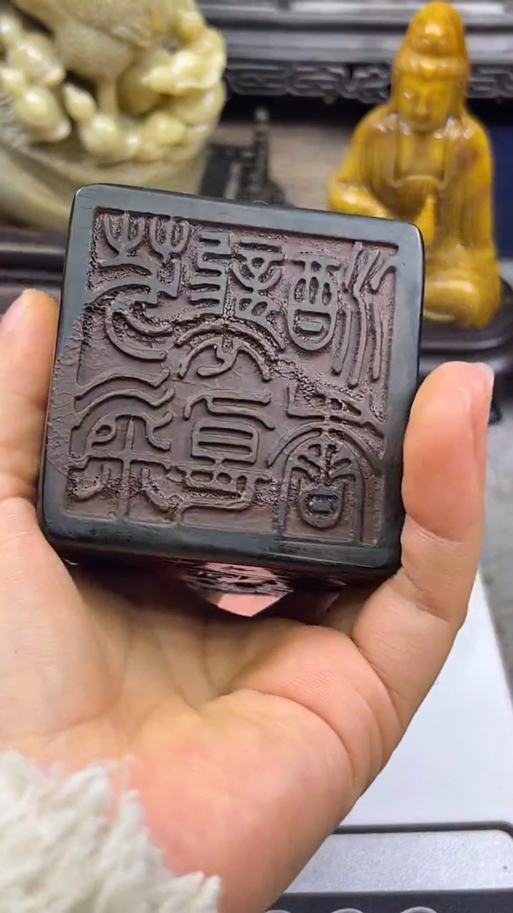 寿山石印石篆刻印章