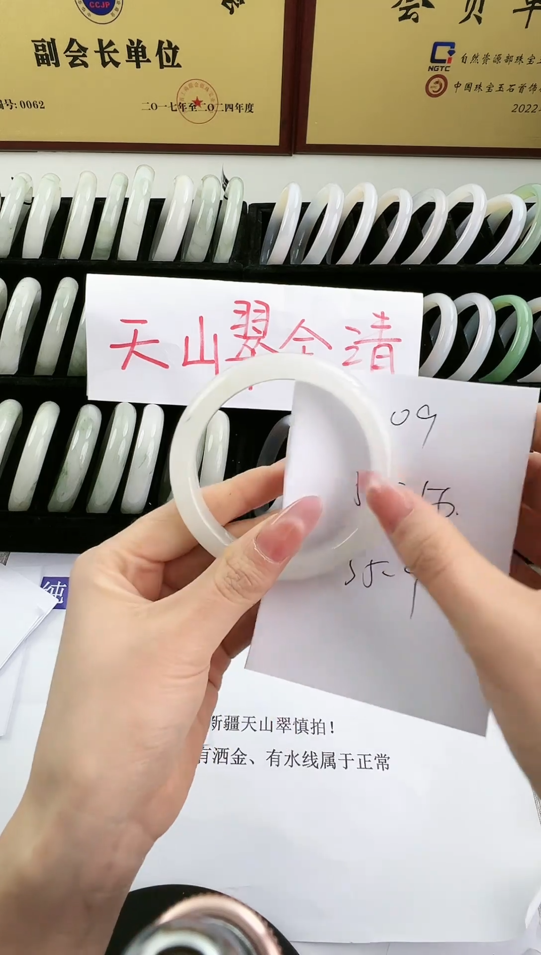 未镶嵌手镯石英质玉109