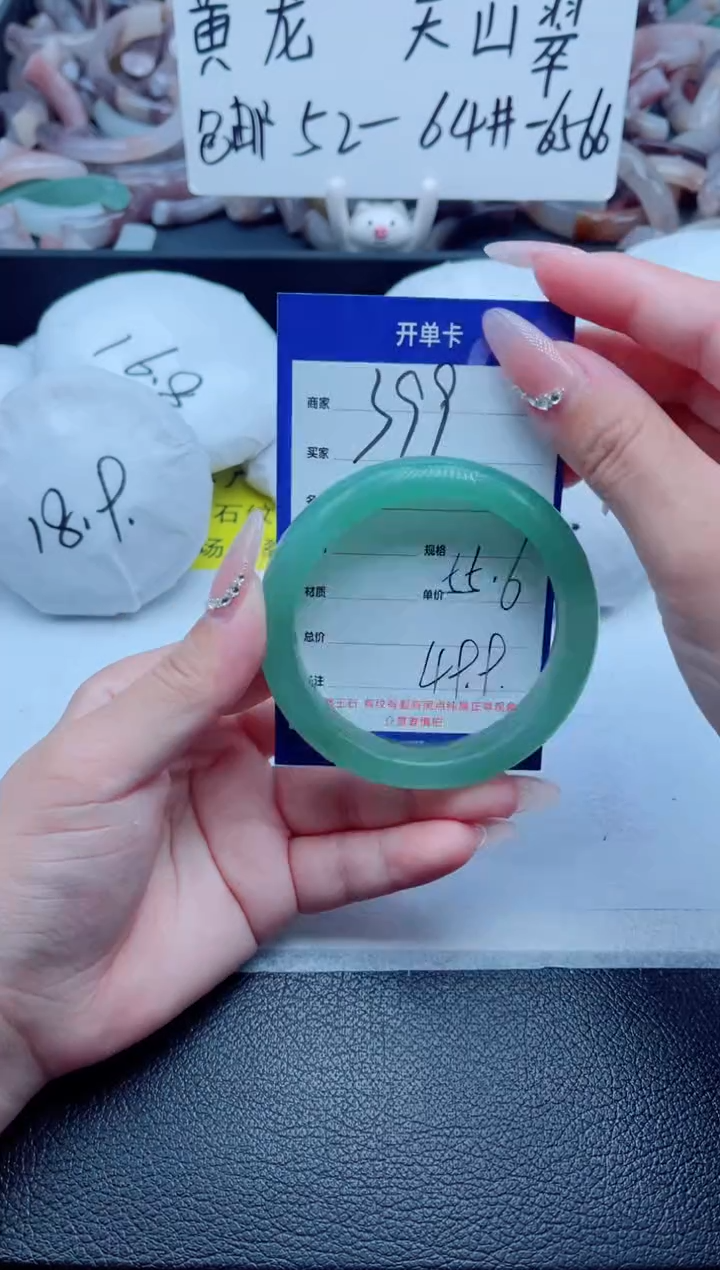 石英质玉手镯未镶嵌399-55