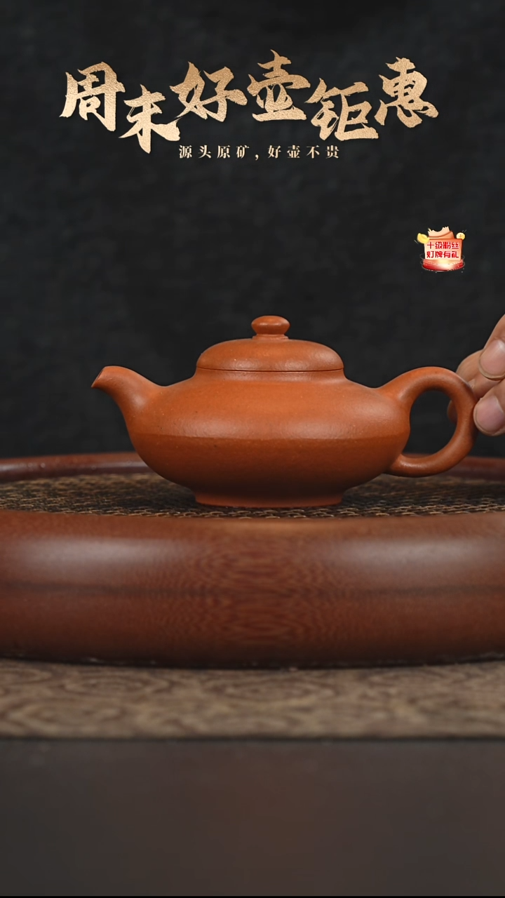 茶壶紫砂7a30赵庄老朱泥合欢180cc