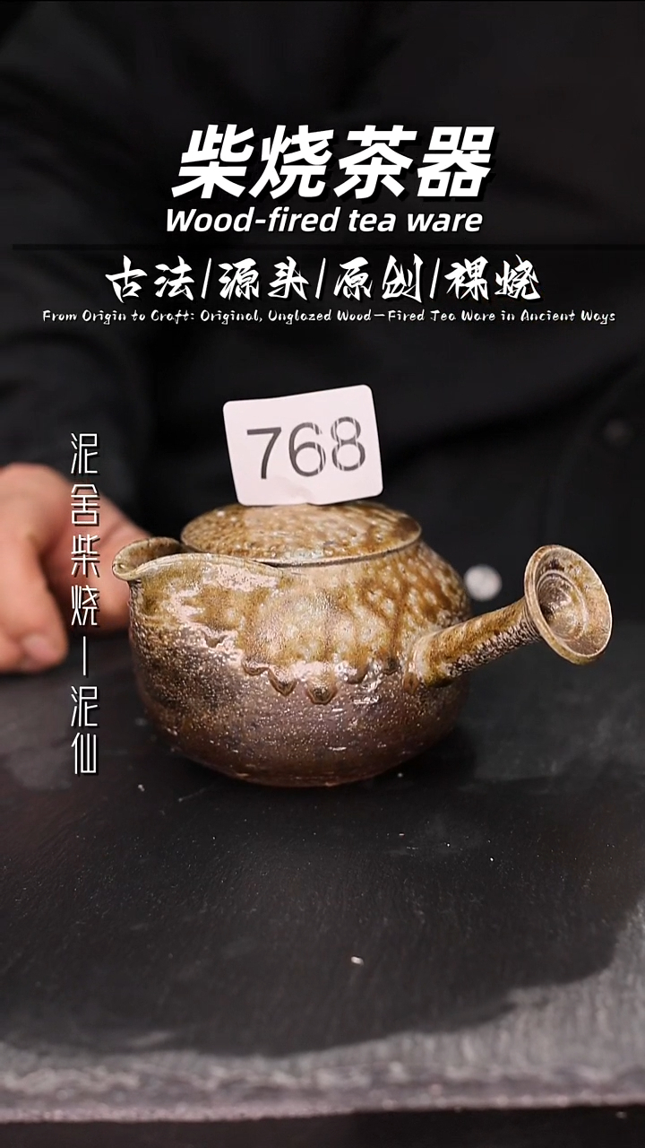 泥舍陶瓷茶具精品