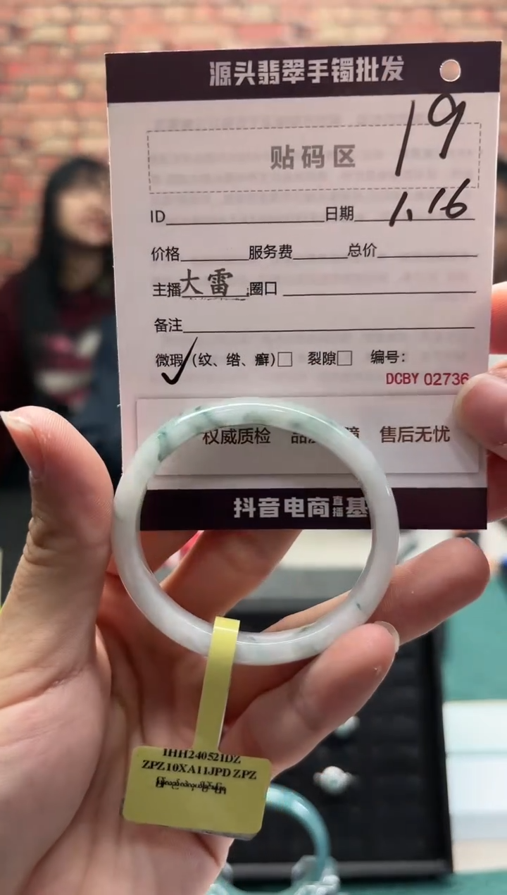 【闪购商品】翡翠手镯未镶嵌19手镯