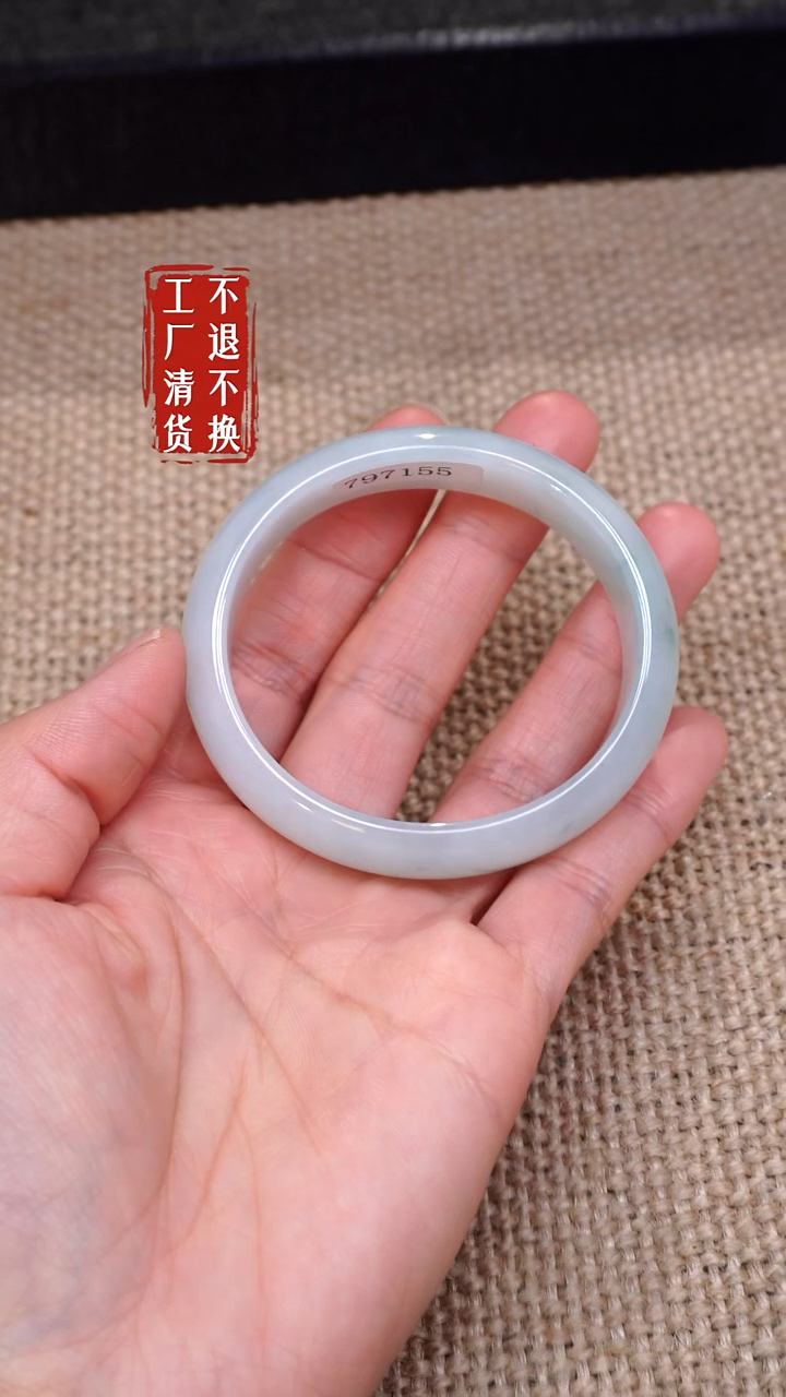 【闪购商品】翡翠手镯未镶嵌141工厂抛货 不退不换 内裂瑕疵