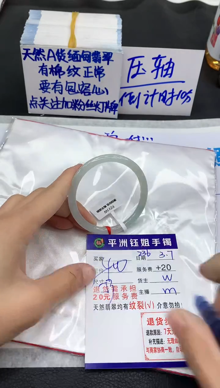 【闪购商品】翡翠手镯未镶嵌1111111111