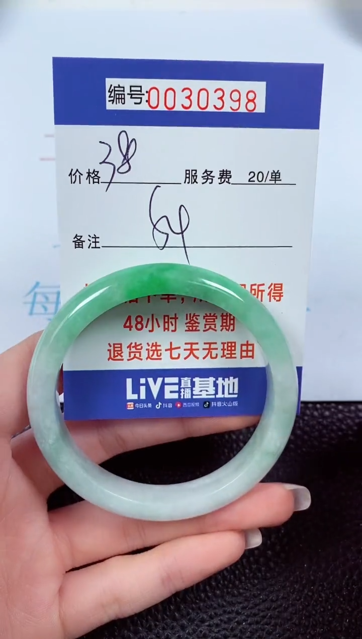 【闪购商品】拍下以实物为准00030398