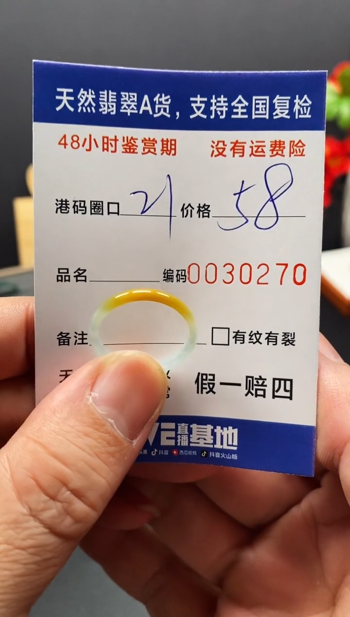 未镶嵌戒指翡翠薇**n0270