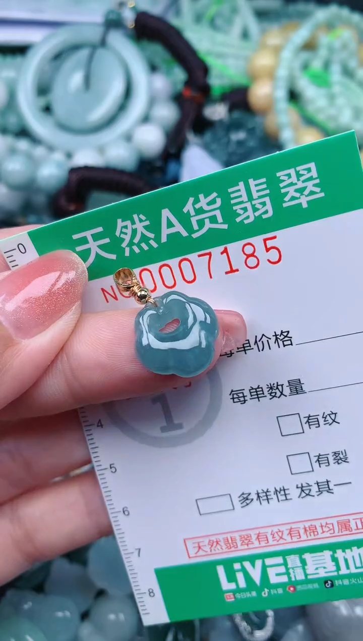 【闪购商品】翡翠颈饰未镶嵌.0007185