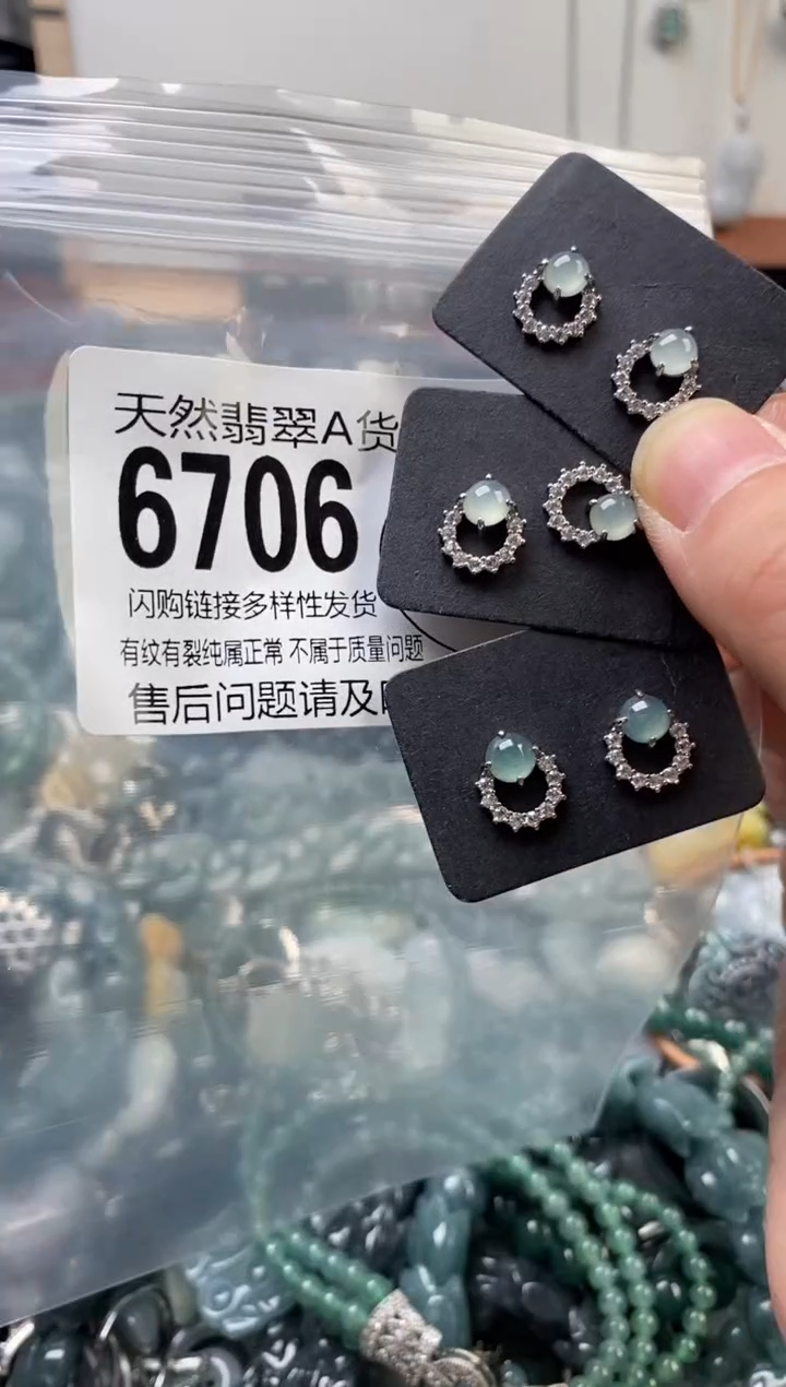 颈饰未镶嵌翡翠多样性发其一6706