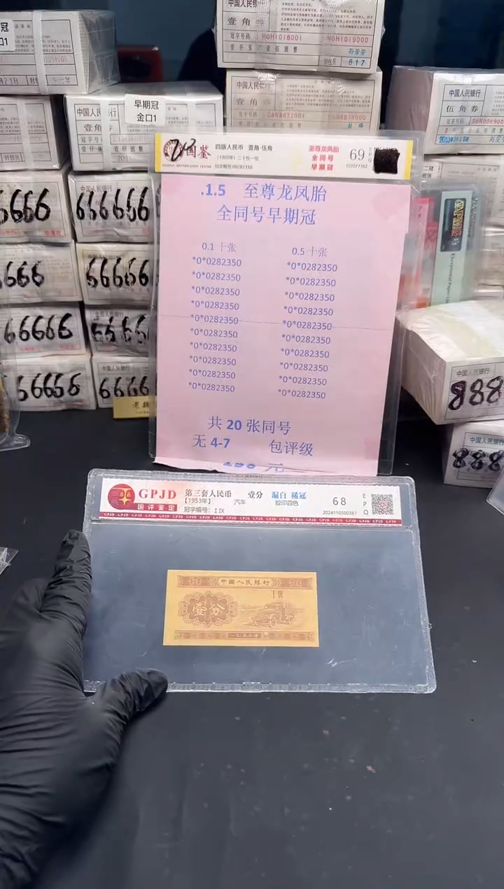 .1+.5二十张同号无47