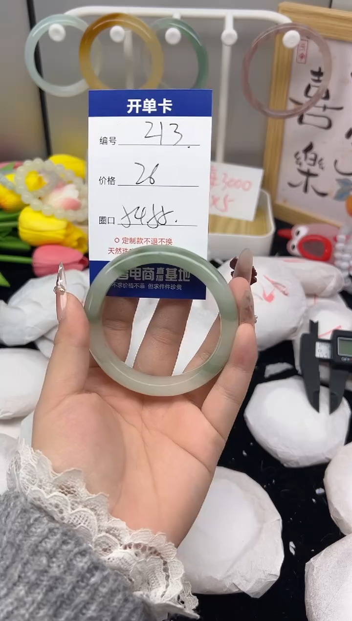 【闪购商品】玛瑙/玉髓手镯未镶嵌213