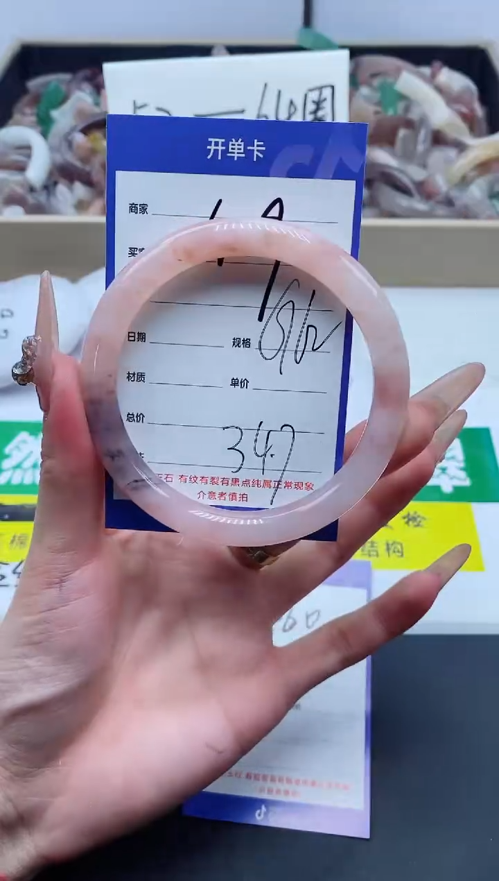 【闪购商品】石英质玉手镯未镶嵌459-61