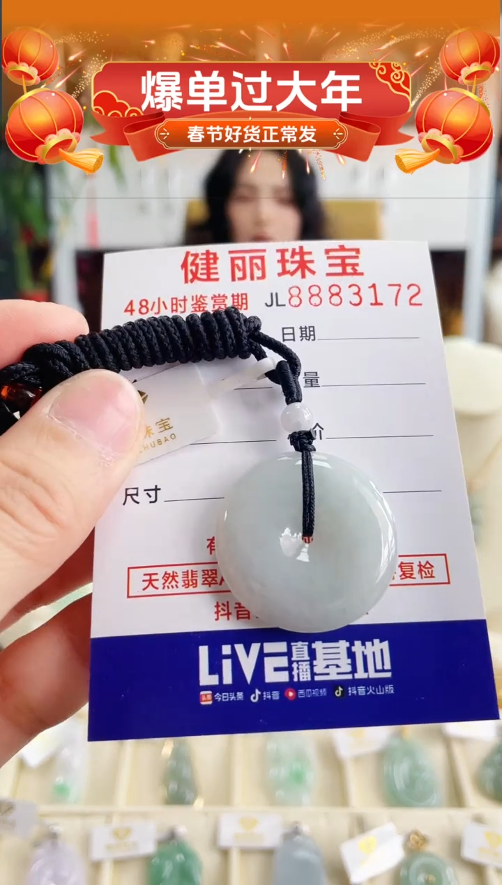 【闪购商品】翡翠颈饰未镶嵌天然缅甸翡翠 平安扣(一物一证)